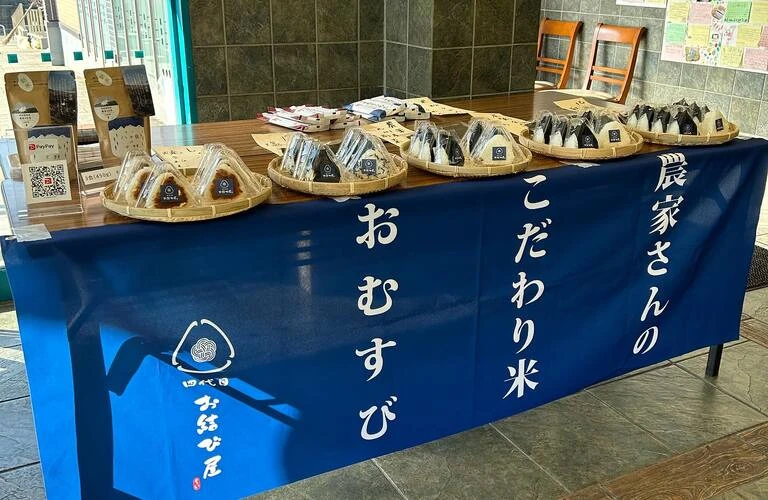 出前のサービス | 愛知県名古屋のおにぎりなら四代目お結び屋